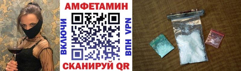 Купить закладки Лиски АМФЕТАМИН Розовый