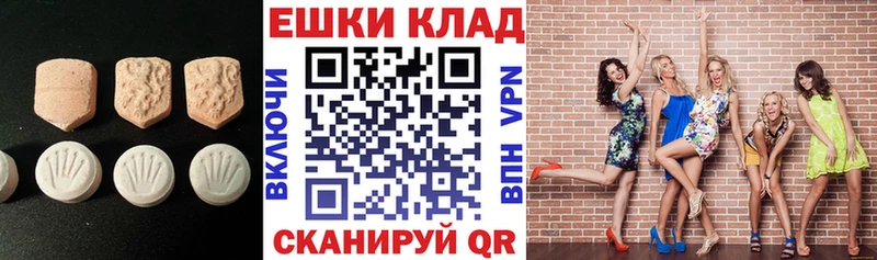 Экстази 250 мг Лиски