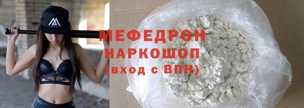 мяу мяу кристалл Волоколамск