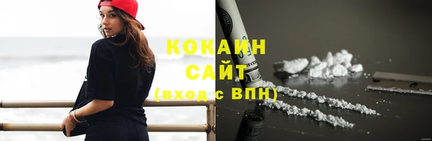 кокаин премиум Волосово