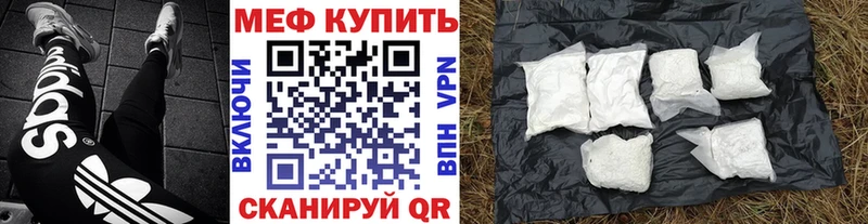 МЕФ VHQ  Купить  Лиски 
